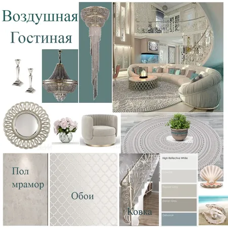 Воздушная гостиная Interior Design Mood Board by CoLora on Style Sourcebook