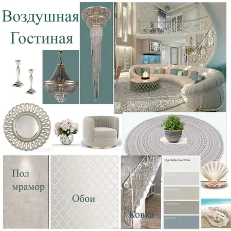 Воздушная гостиная Interior Design Mood Board by CoLora on Style Sourcebook