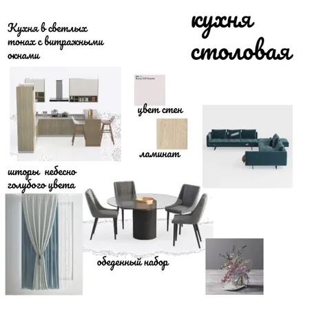 кухня Interior Design Mood Board by RuzannaA on Style Sourcebook
