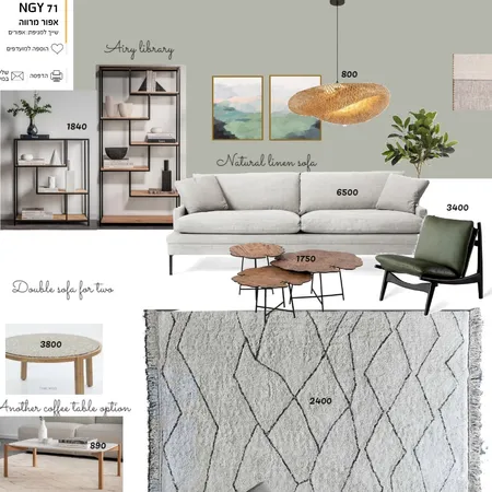 סלון הדירה בגבעתיים Interior Design Mood Board by michalwk on Style Sourcebook