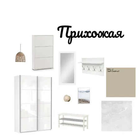 прихожая Interior Design Mood Board by trozhkova93 on Style Sourcebook