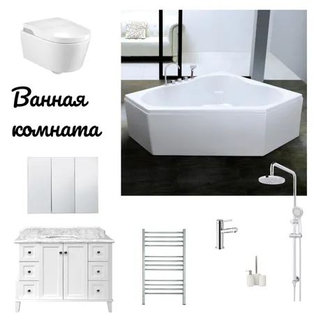 Ванная комната Interior Design Mood Board by Irina Melnikova on Style Sourcebook