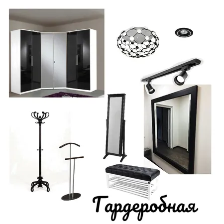 Гардеробная Interior Design Mood Board by Роман Под on Style Sourcebook
