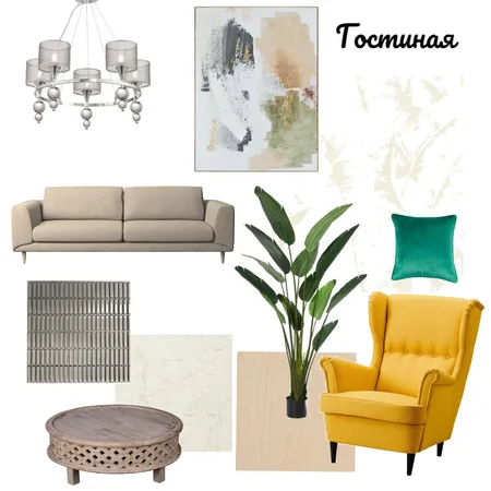 гостиная Interior Design Mood Board by natali_tarasyk on Style Sourcebook