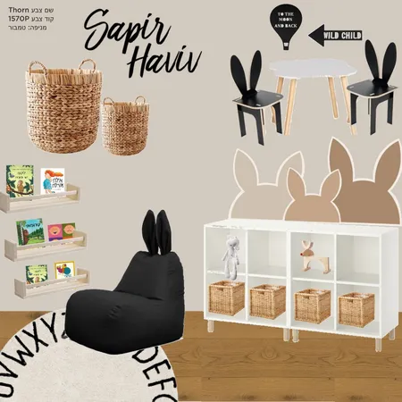 חדר משחקים ארנבים שחור Interior Design Mood Board by sapir haviv on Style Sourcebook