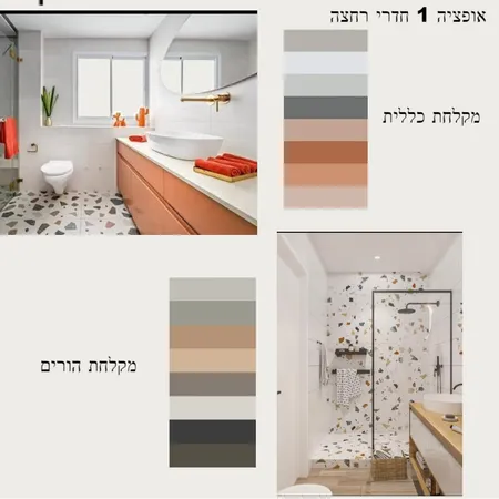 אופציה 1 מקלחות Interior Design Mood Board by saplevi on Style Sourcebook