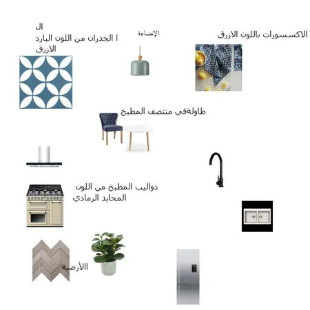 تعديل واجب المطبخ Interior Design Mood Board by zhoorm0 on Style Sourcebook