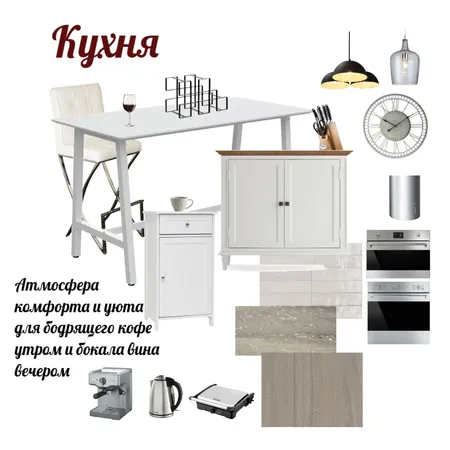 Kitchen Interior Design Mood Board by Teimuraz Tskhovrebov on Style Sourcebook