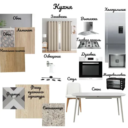 кухня Interior Design Mood Board by Smetana on Style Sourcebook