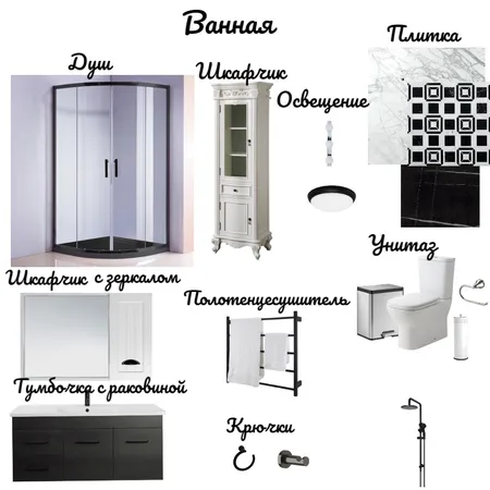 Ванная Interior Design Mood Board by Smetana on Style Sourcebook