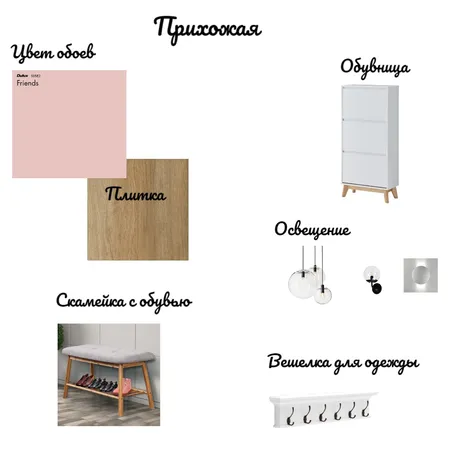 Прихожая Interior Design Mood Board by Smetana on Style Sourcebook