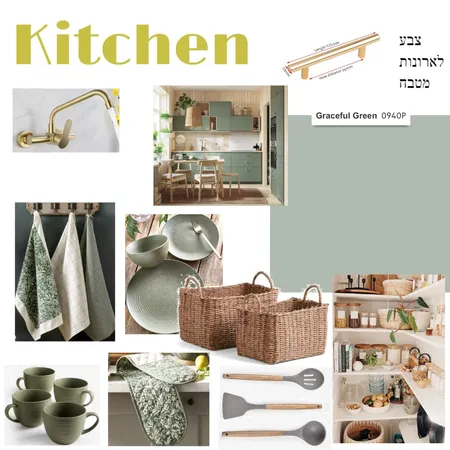 מטבח דנה ויובל Interior Design Mood Board by ornachum on Style Sourcebook
