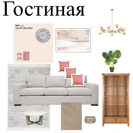 Гостиная 1 Interior Design Mood Board by Irina Gabrus on Style Sourcebook