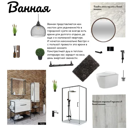 легкость в городской суете Interior Design Mood Board by Петрушина on Style Sourcebook