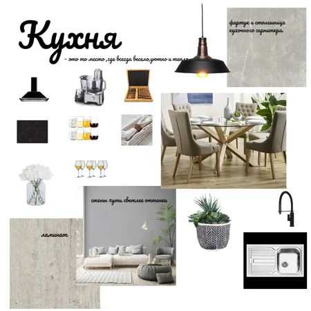 кухня Interior Design Mood Board by Петрушина on Style Sourcebook