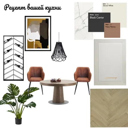 Кухня Interior Design Mood Board by Халиуллина Анна on Style Sourcebook