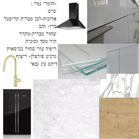 מטבח Interior Design Mood Board by עדן רביבו on Style Sourcebook