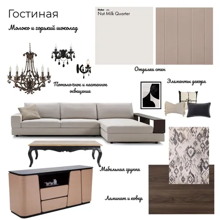 Гостиная Interior Design Mood Board by Олеся on Style Sourcebook