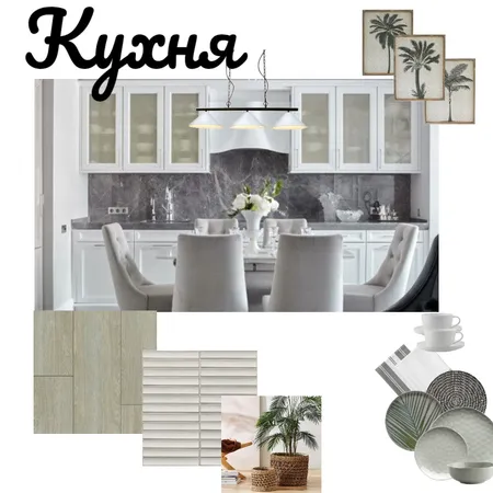 кухня Interior Design Mood Board by Елена Пуляева on Style Sourcebook