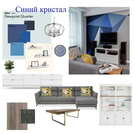 гостиная Синий кристал Interior Design Mood Board by Shmarin on Style Sourcebook