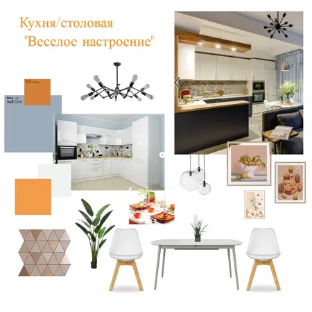 кухня столовая Веселое настроение Interior Design Mood Board by Shmarin on Style Sourcebook