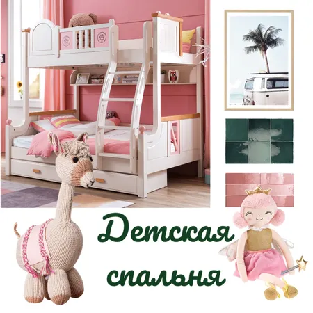 Детская спальня Interior Design Mood Board by Ekaterina Shteingardt on Style Sourcebook