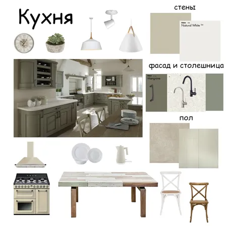 кухня Interior Design Mood Board by Юля on Style Sourcebook