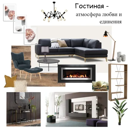 Гостиная Interior Design Mood Board by Нина on Style Sourcebook