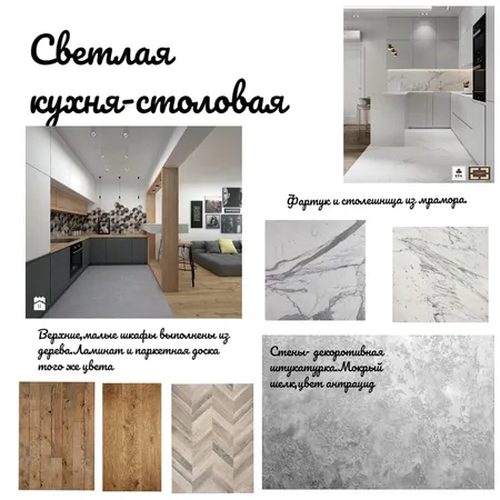 В лубине сибирских руд Interior Design Mood Board by Петрушина on Style Sourcebook