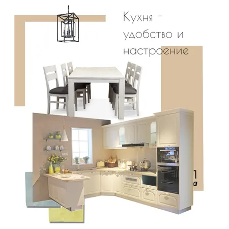 Кухня удобство Interior Design Mood Board by Anatoly on Style Sourcebook