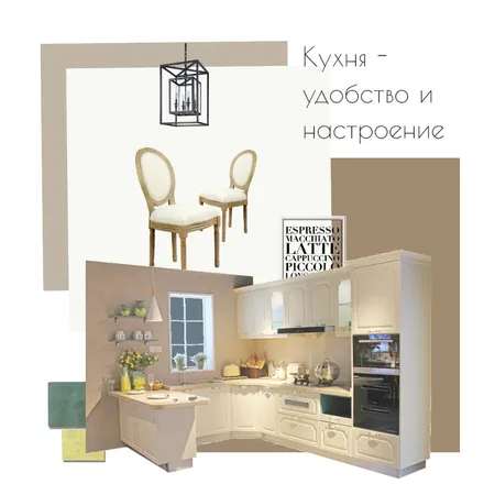 Кухня удобство 2 Interior Design Mood Board by Anatoly on Style Sourcebook