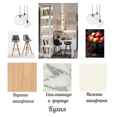 кухня Interior Design Mood Board by Alissa on Style Sourcebook