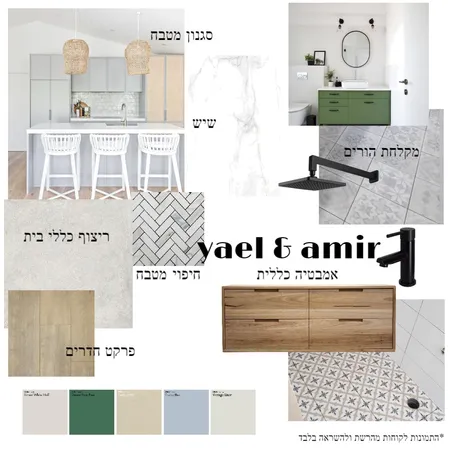 יעל ואמיר Interior Design Mood Board by netaleesteph on Style Sourcebook