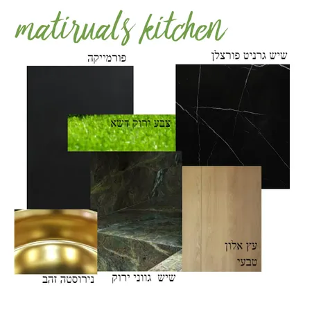 לוח חומרים מטבח Interior Design Mood Board by nirit angel on Style Sourcebook