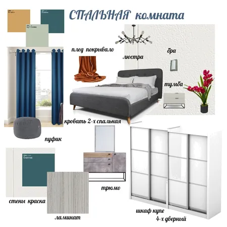 Спальня ЛОФТ Interior Design Mood Board by Оксана Ч on Style Sourcebook
