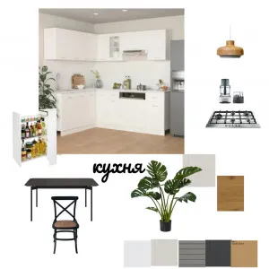 колкух2 Interior Design Mood Board by Z. Halyna on Style Sourcebook