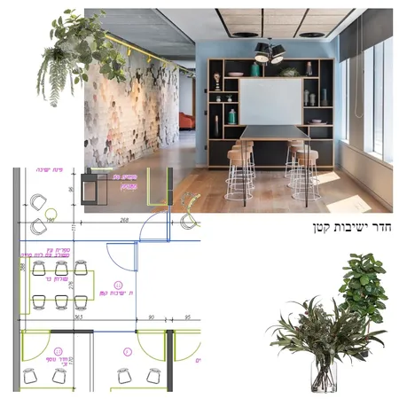 משרדים 2 Interior Design Mood Board by kika on Style Sourcebook