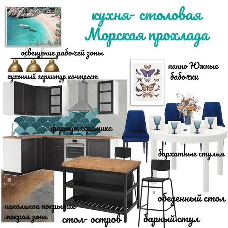кухня столовая Interior Design Mood Board by +Скрипникнина271072+ on Style Sourcebook