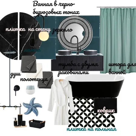 ванная комната Interior Design Mood Board by +Скрипникнина271072+ on Style Sourcebook