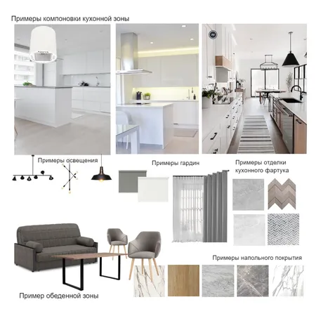 проект643 Interior Design Mood Board by Елена Гавриленко on Style Sourcebook