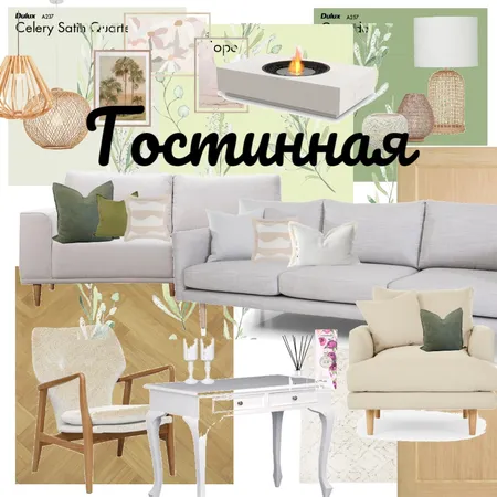 гостинная Interior Design Mood Board by Кутина Елена on Style Sourcebook