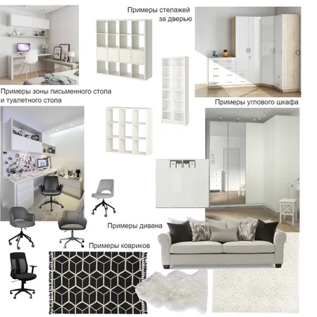 проект659 Interior Design Mood Board by Елена Гавриленко on Style Sourcebook