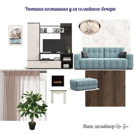 Уютная гостинная Interior Design Mood Board by Olga Igonchenkova on Style Sourcebook