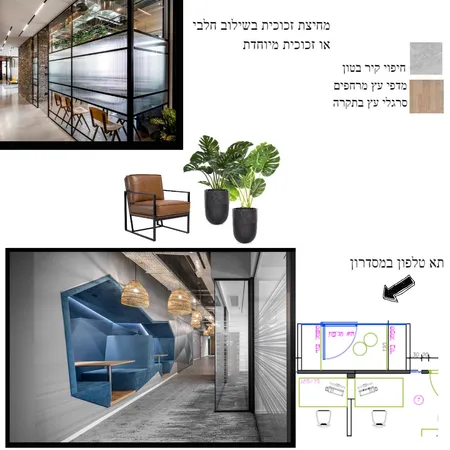 השראה משרדים Interior Design Mood Board by kika on Style Sourcebook