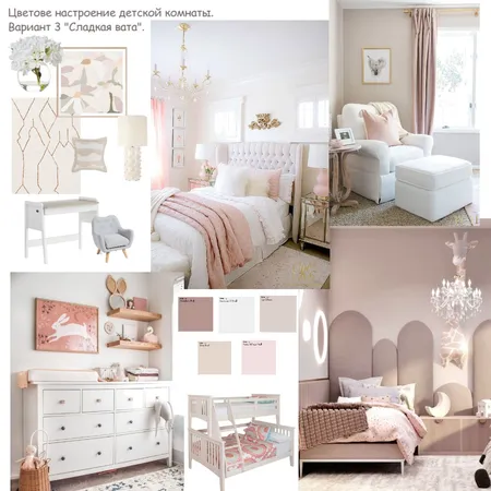 Детская "Сладкая вата" Interior Design Mood Board by Gekkel on Style Sourcebook