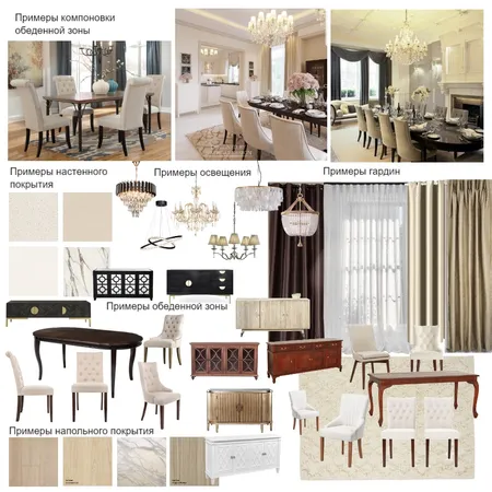 проект 667 Interior Design Mood Board by Елена Гавриленко on Style Sourcebook