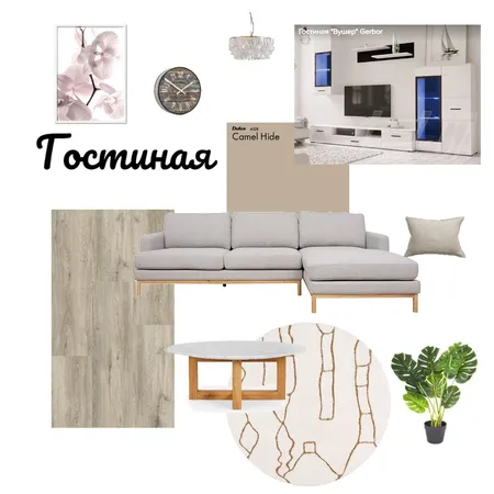 Гостиная Interior Design Mood Board by Вячеслав Гай on Style Sourcebook