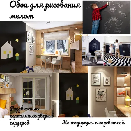 детская 18кв 3 Interior Design Mood Board by AnnG on Style Sourcebook