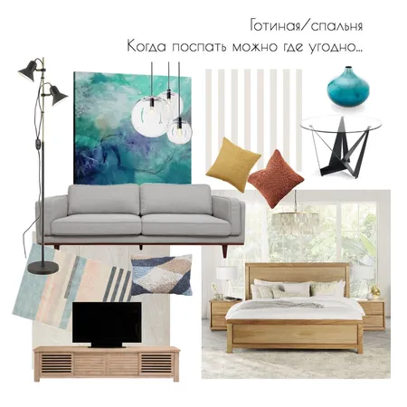 Гостиная/спальня Interior Design Mood Board by Kate Kazakova on Style Sourcebook