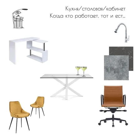 Кухня/столовая/кабинет Interior Design Mood Board by Kate Kazakova on Style Sourcebook